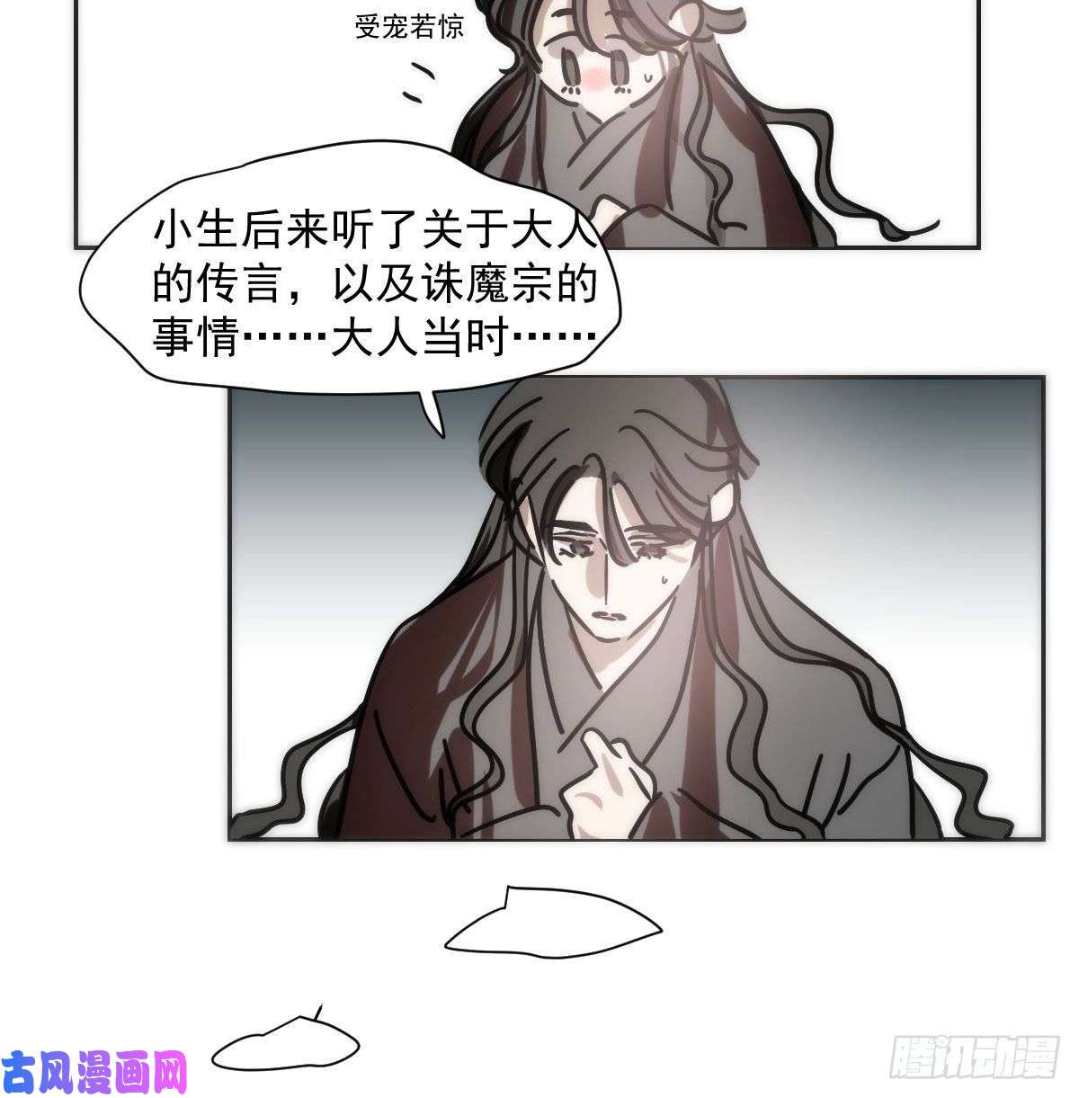 敖敖待捕第187话 雷恩上天