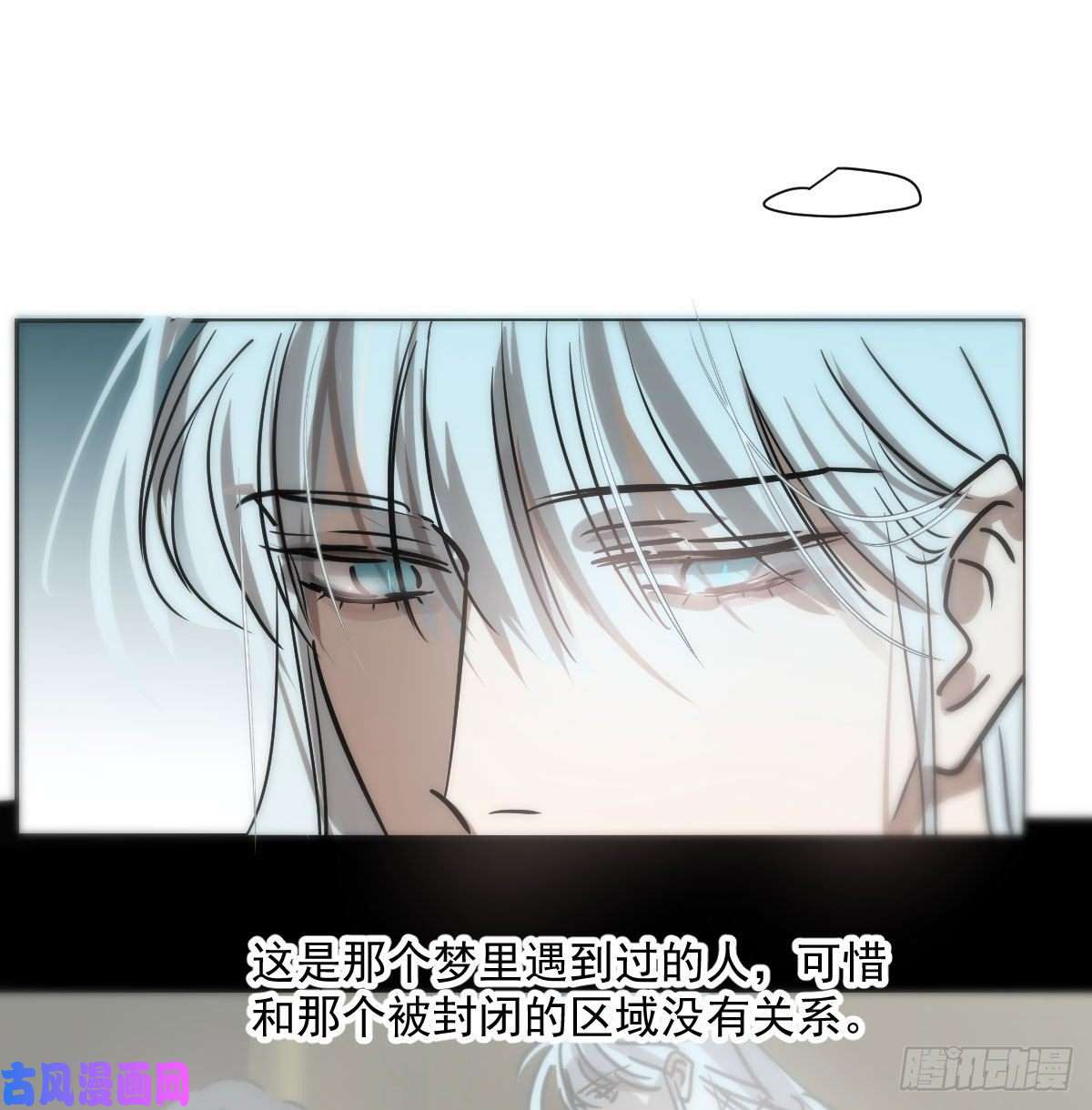 敖敖待捕第187话 雷恩上天