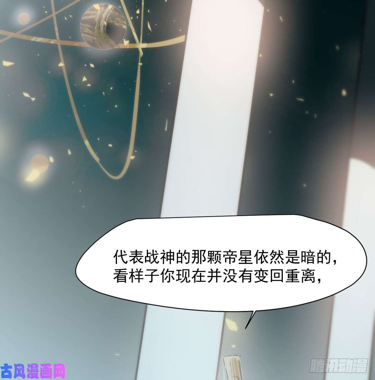 敖敖待捕第187话 雷恩上天