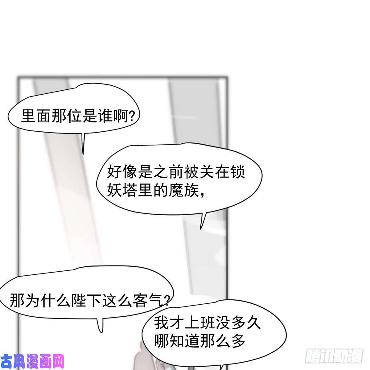敖敖待捕第187话 雷恩上天