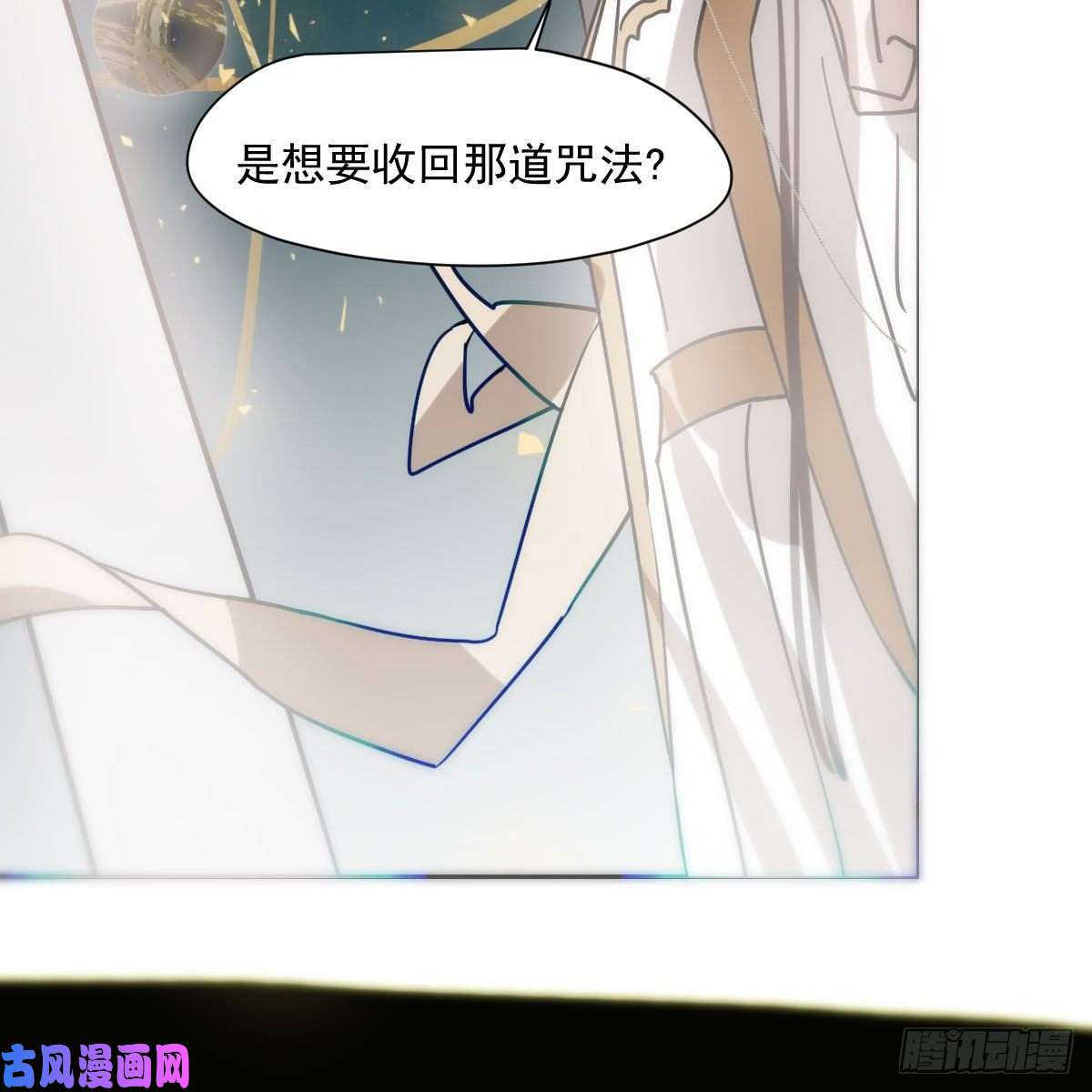 敖敖待捕第187话 雷恩上天