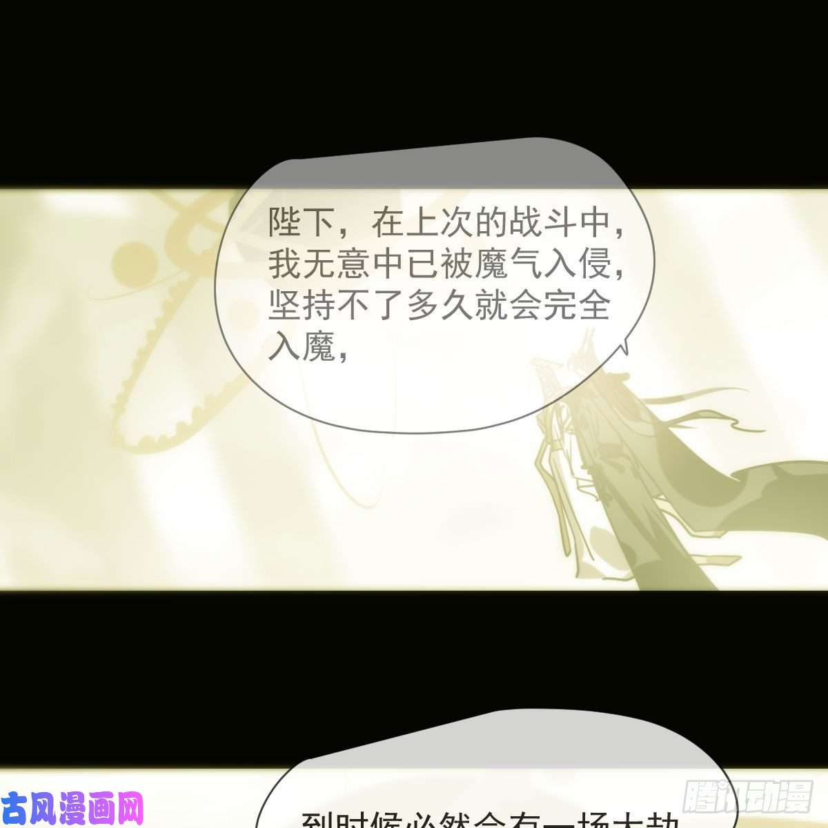 敖敖待捕第187话 雷恩上天