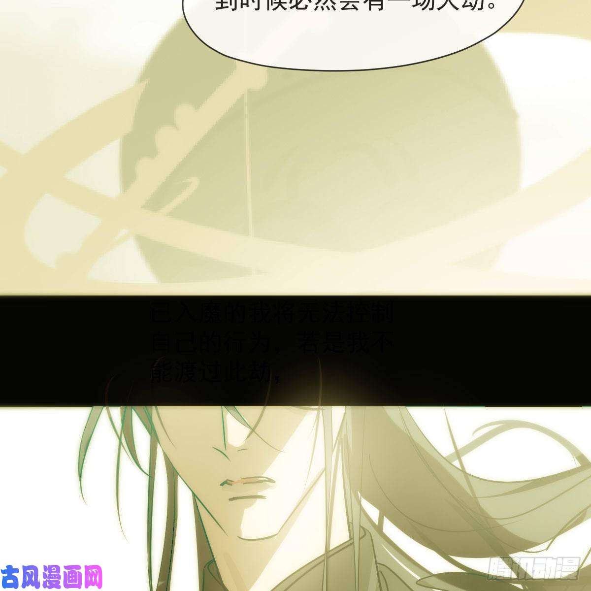 敖敖待捕第187话 雷恩上天
