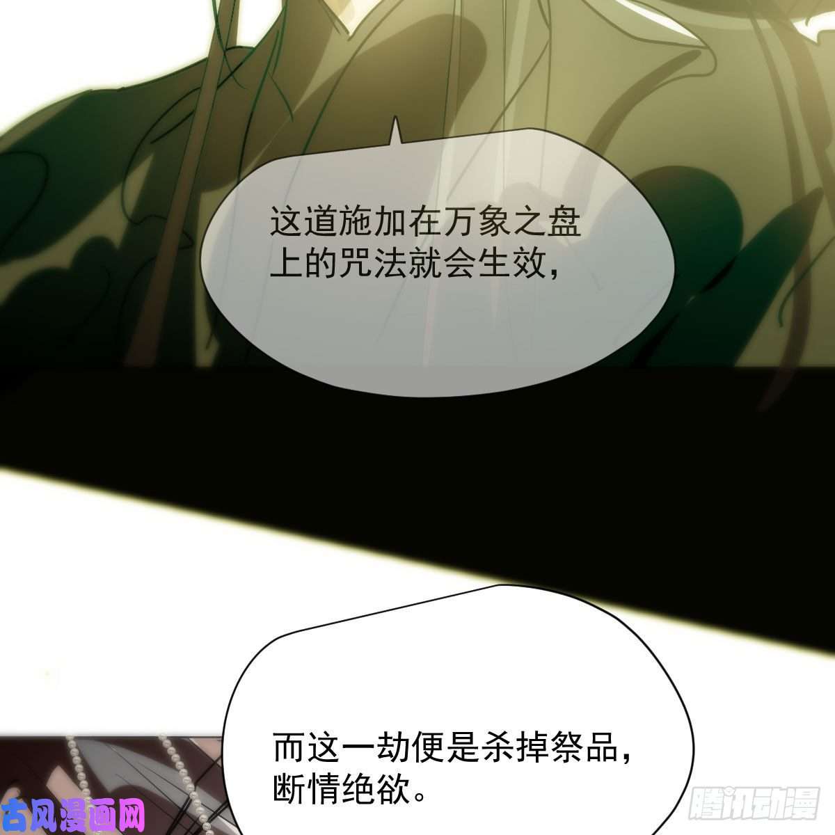 敖敖待捕第187话 雷恩上天