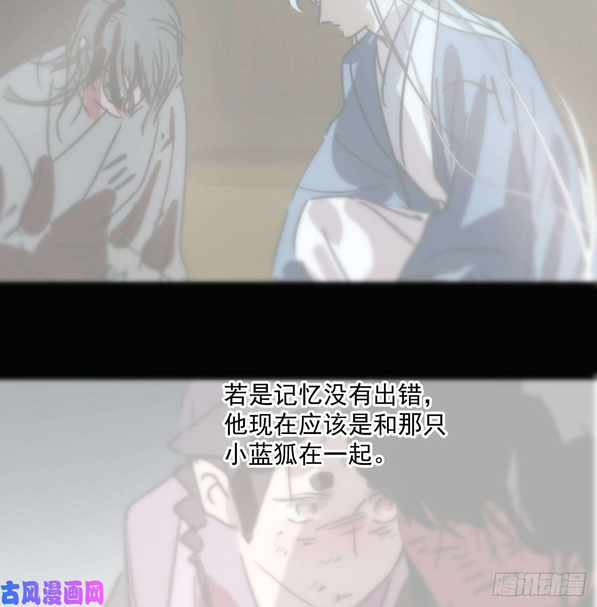 敖敖待捕第187话 雷恩上天