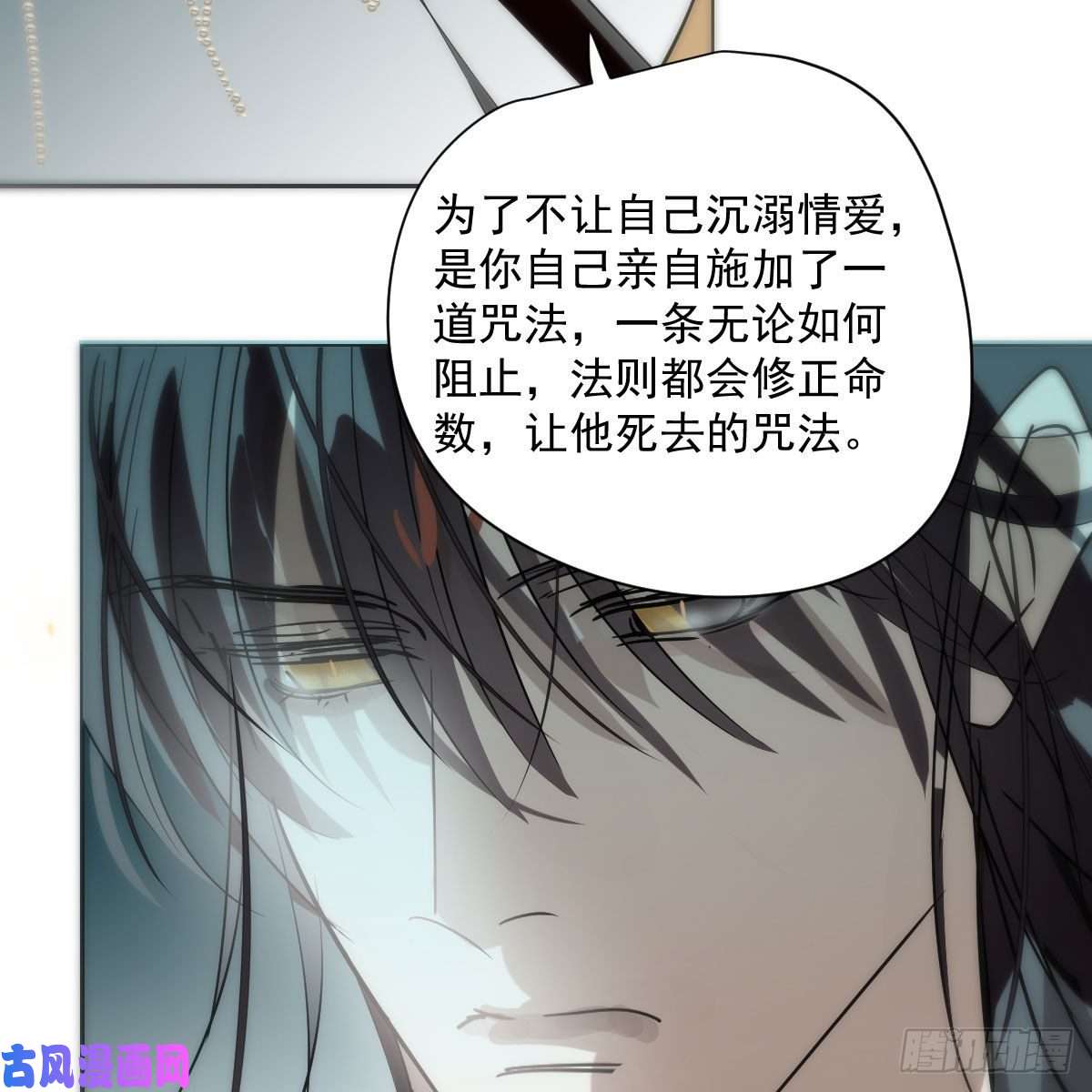 敖敖待捕第187话 雷恩上天