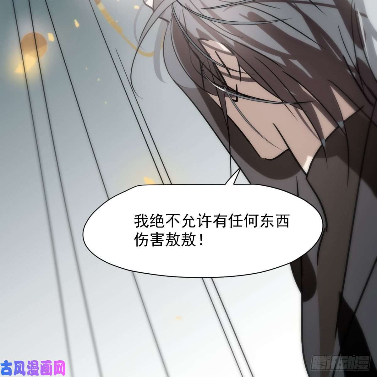 敖敖待捕第187话 雷恩上天