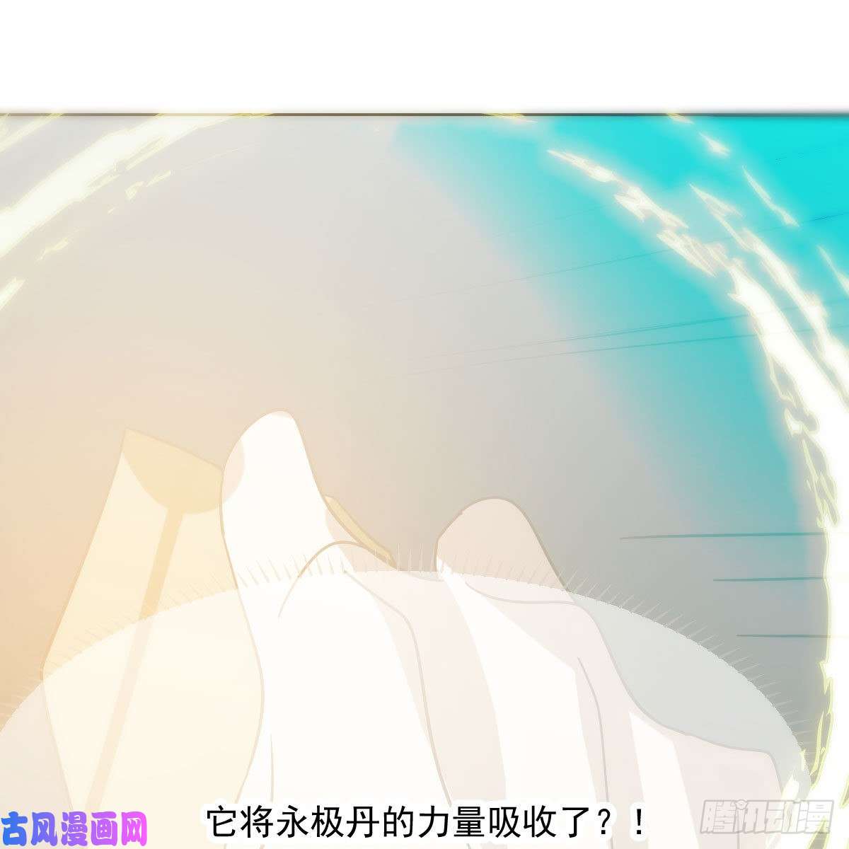 敖敖待捕第187话 雷恩上天