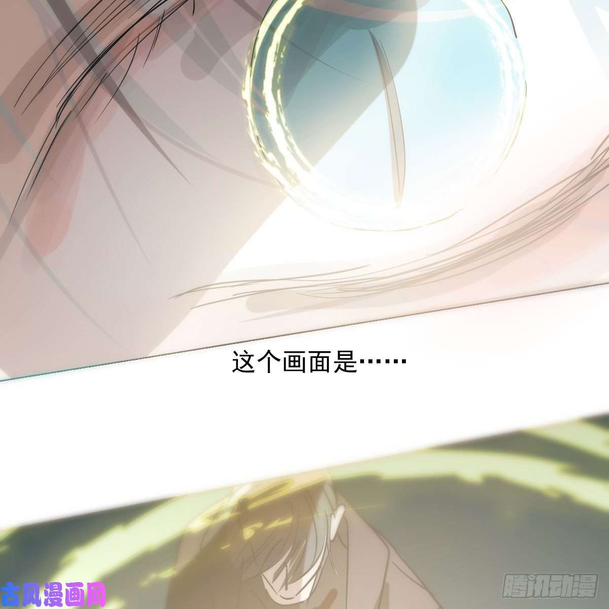 敖敖待捕第187话 雷恩上天