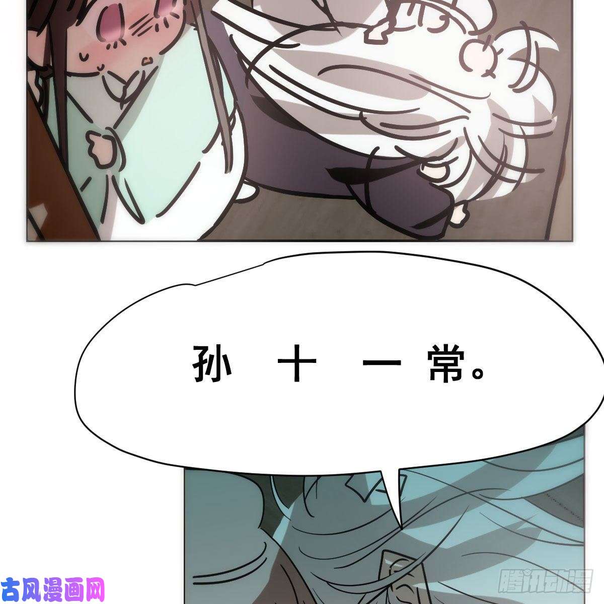 敖敖待捕第187话 雷恩上天
