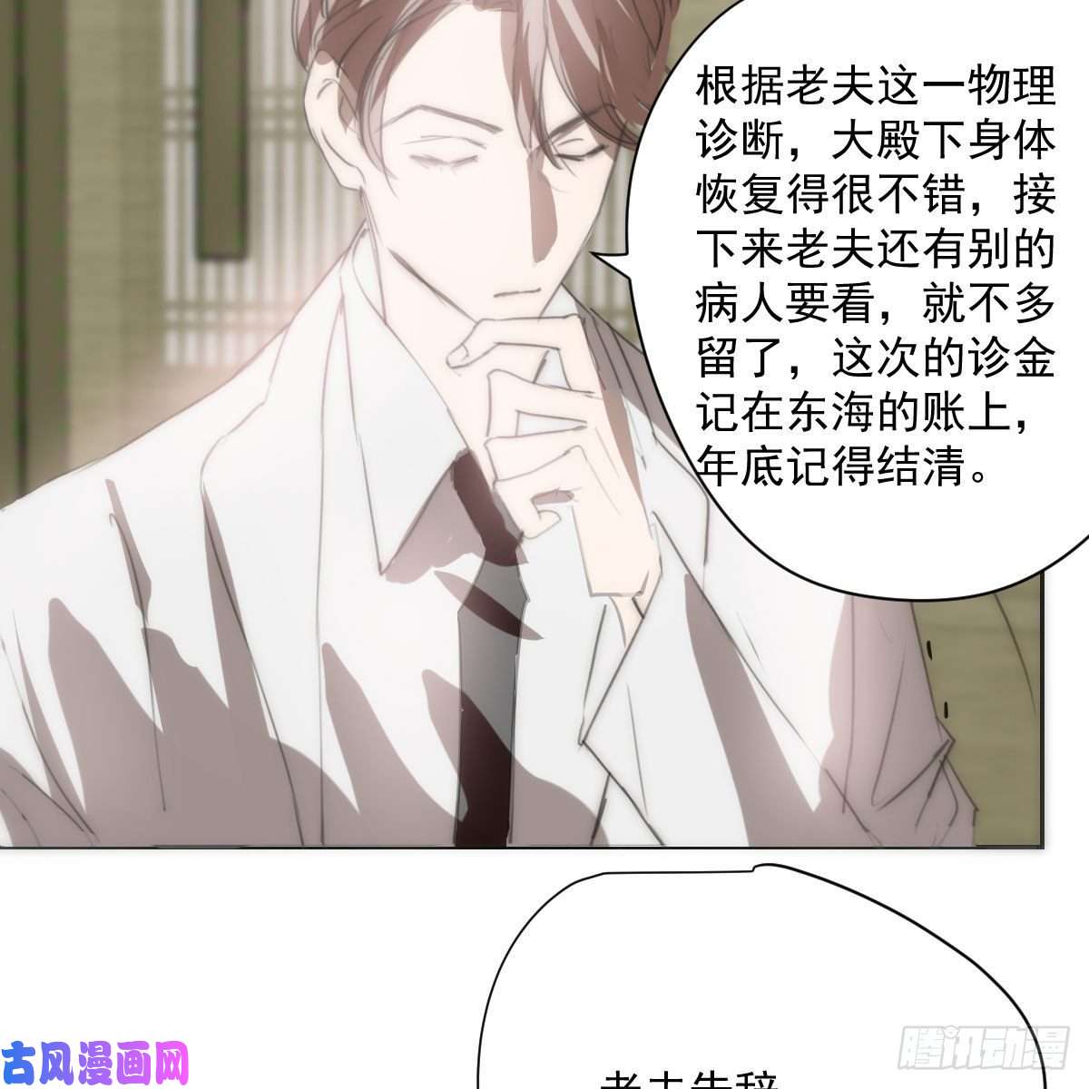 敖敖待捕第187话 雷恩上天