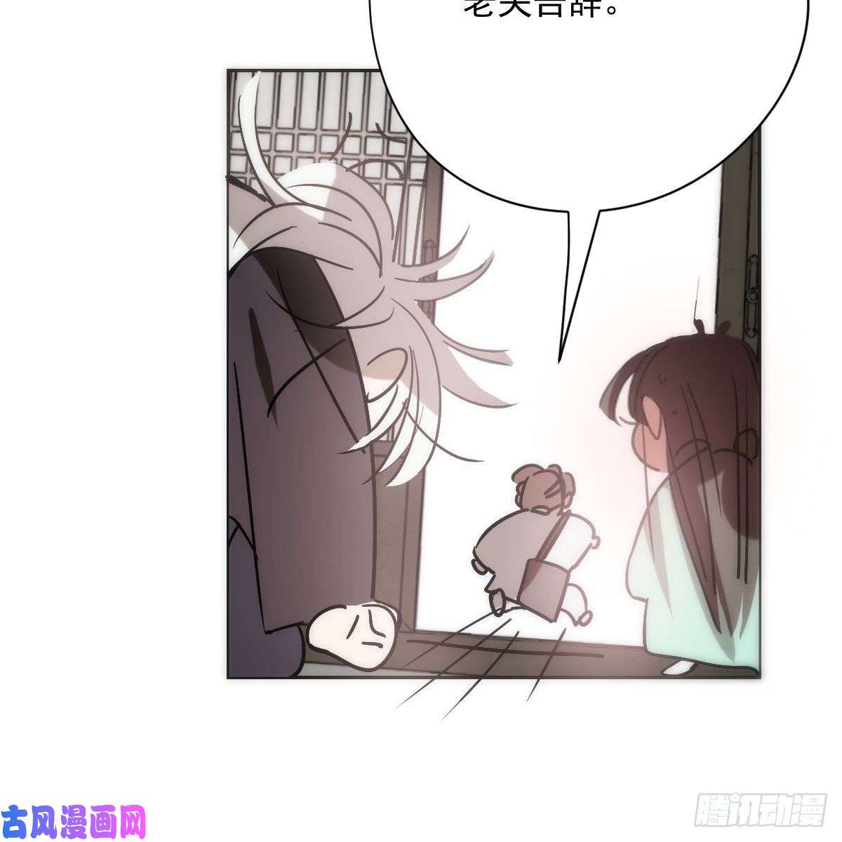 敖敖待捕第187话 雷恩上天