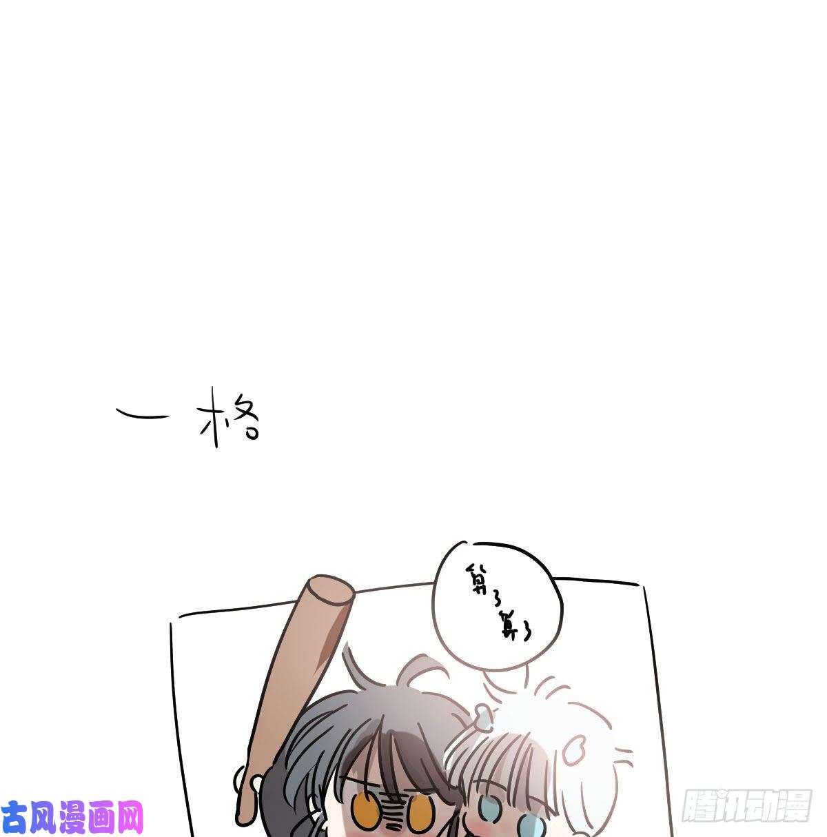 敖敖待捕第187话 雷恩上天