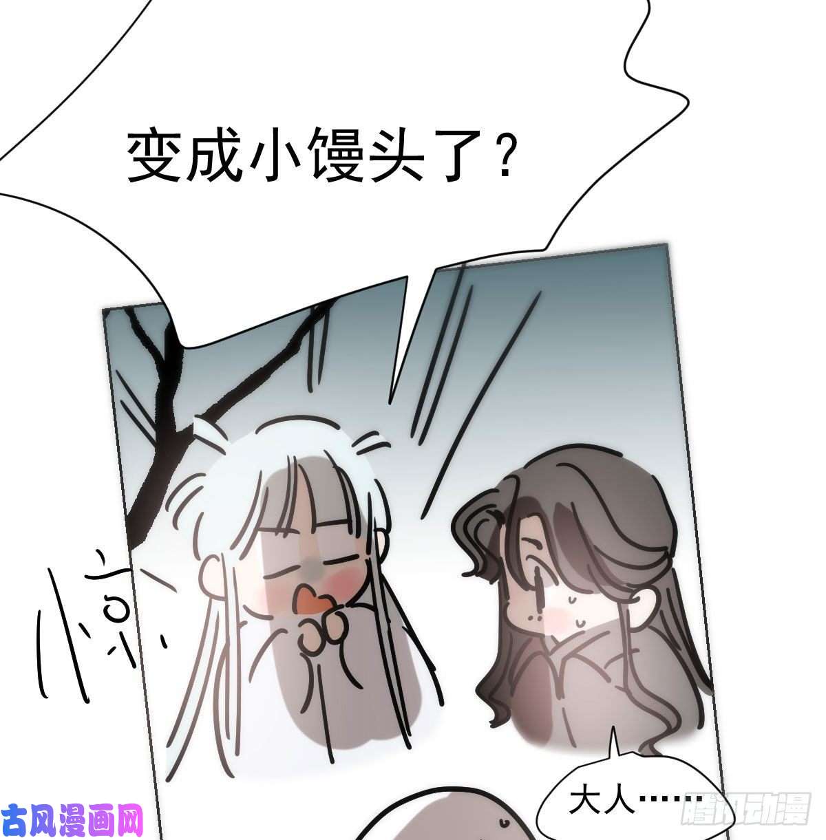 敖敖待捕第187话 雷恩上天
