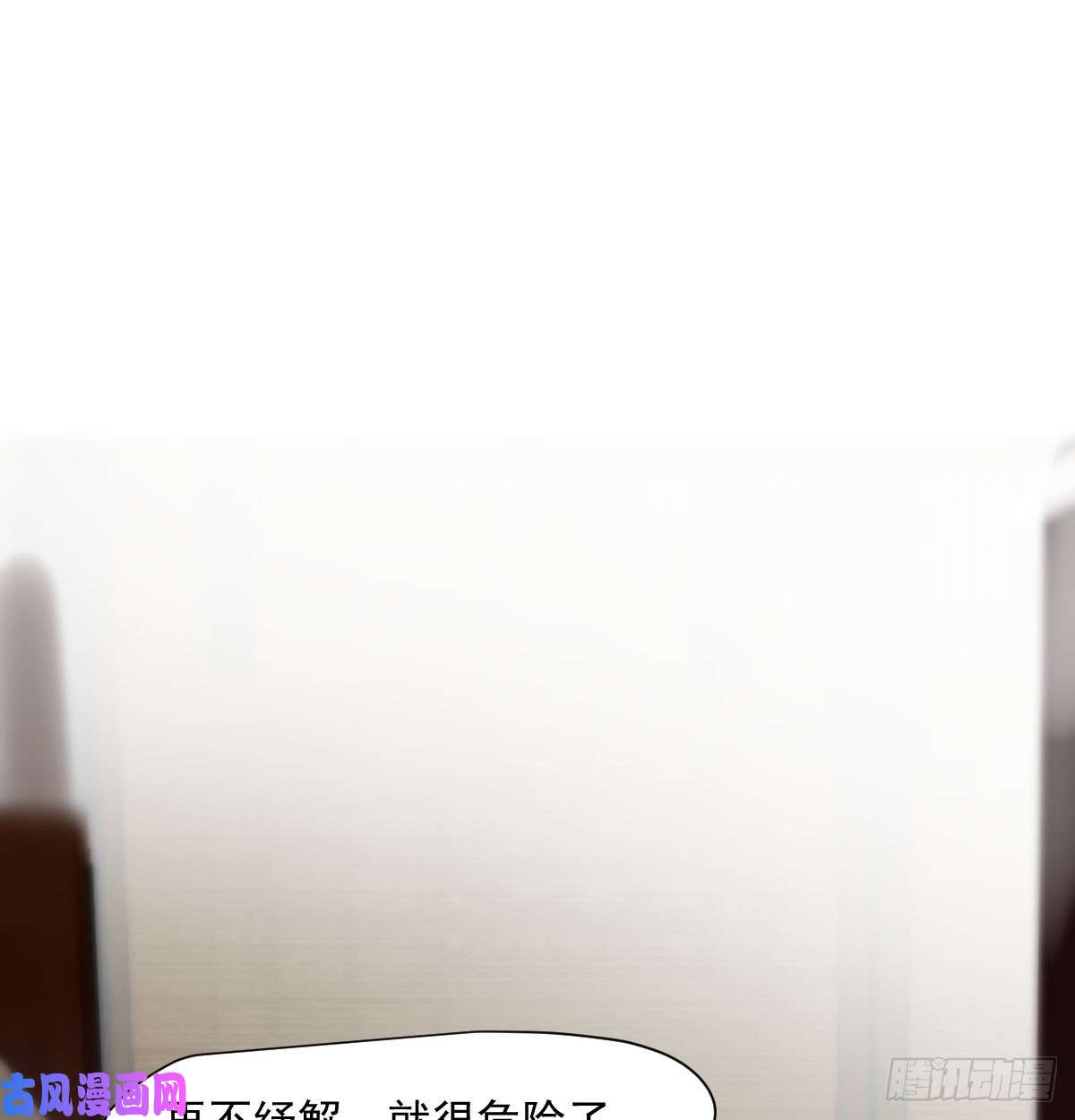 敖敖待捕第188话 缠缠绵绵