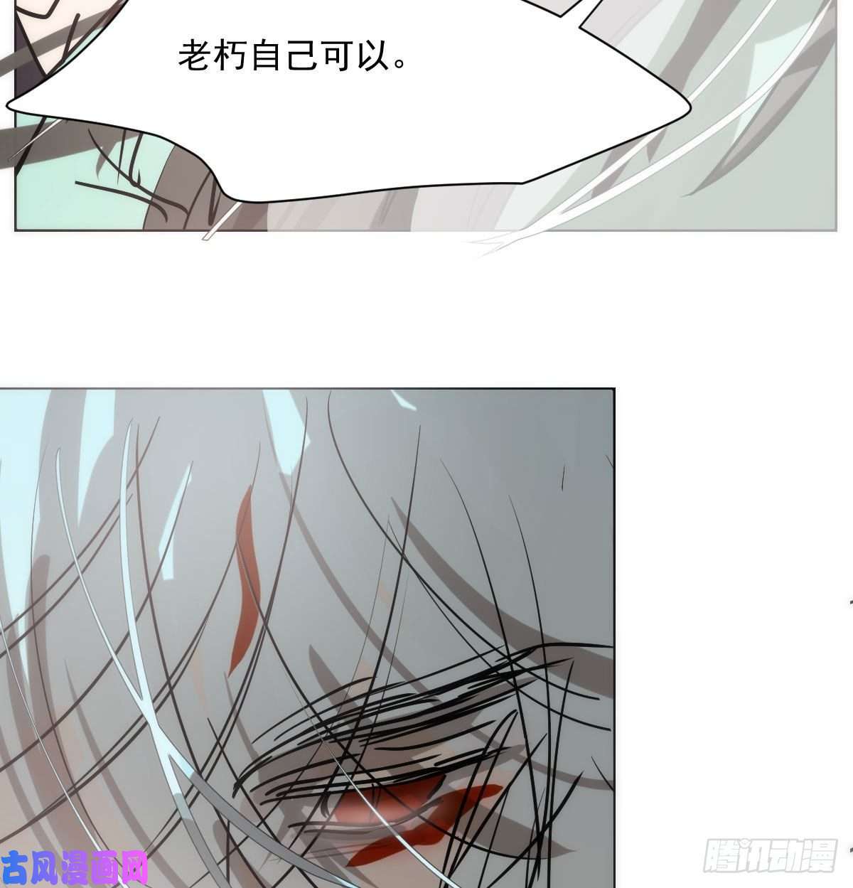 敖敖待捕第188话 缠缠绵绵