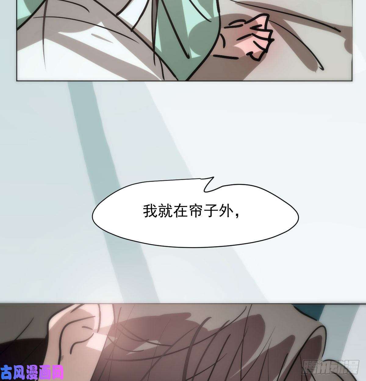 敖敖待捕第188话 缠缠绵绵