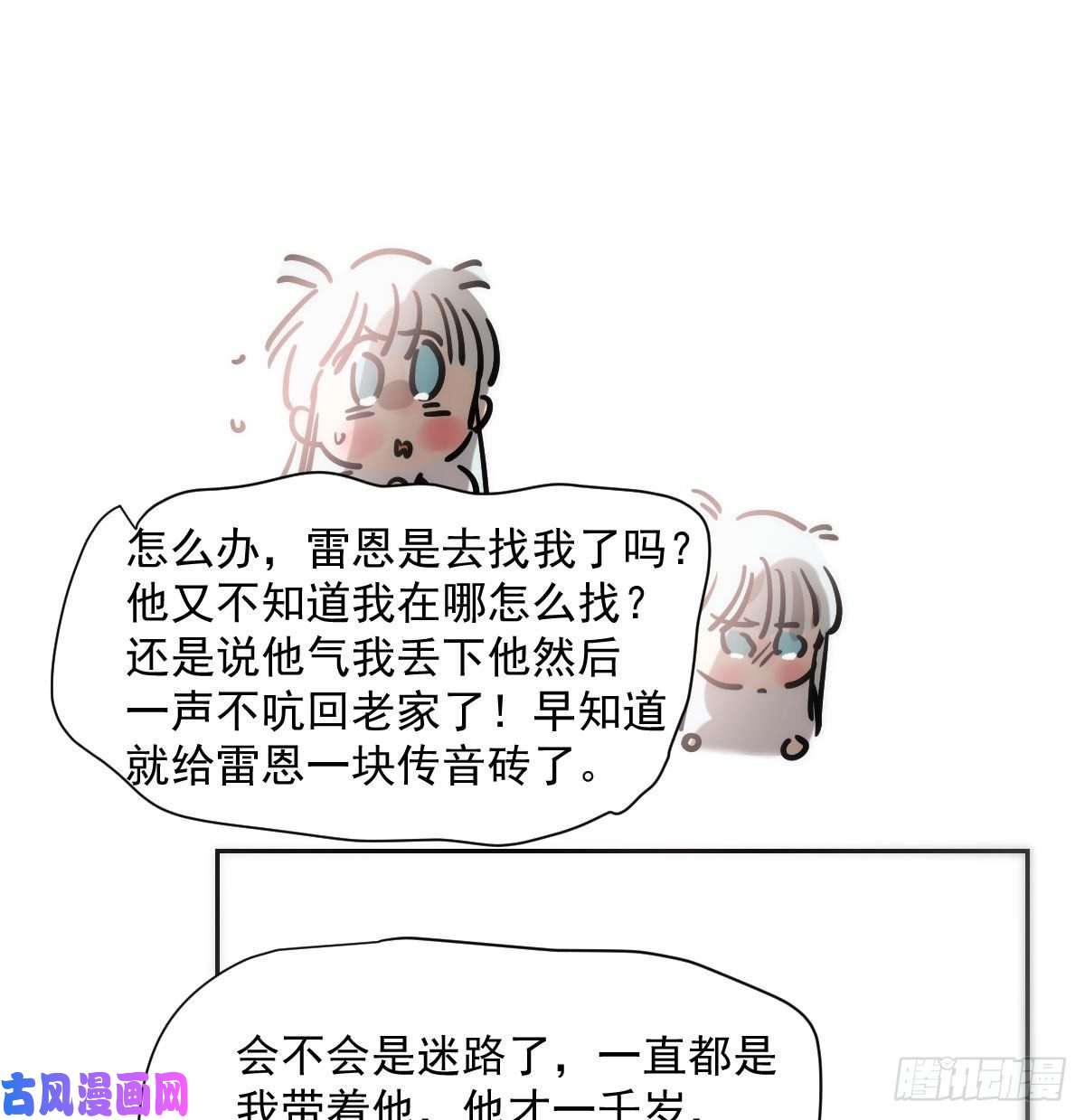 敖敖待捕第188话 缠缠绵绵