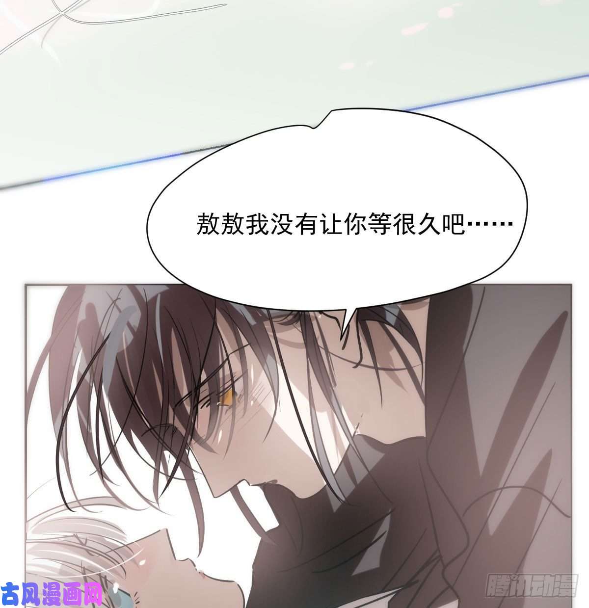 敖敖待捕第188话 缠缠绵绵