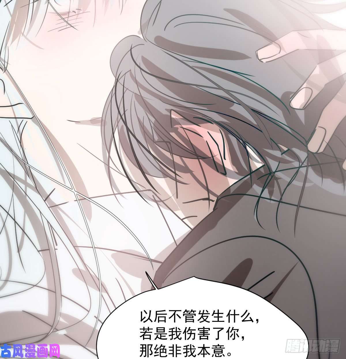 敖敖待捕第188话 缠缠绵绵