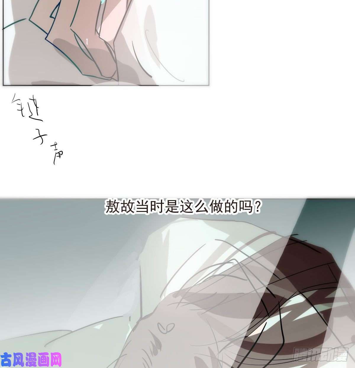 敖敖待捕第188话 缠缠绵绵