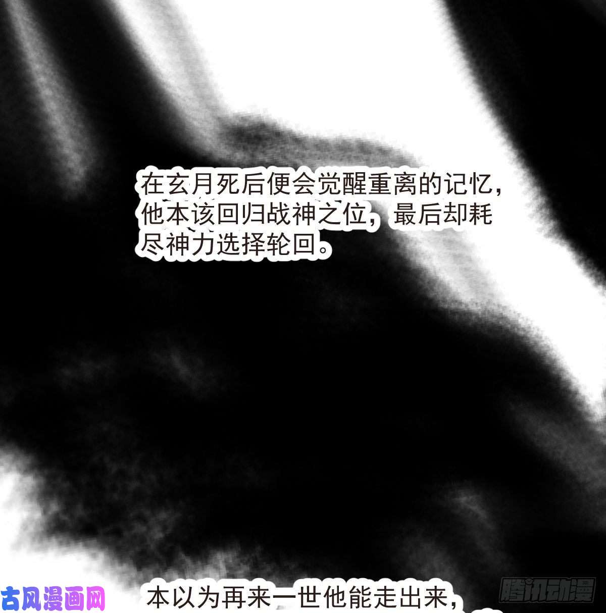 敖敖待捕第188话 缠缠绵绵