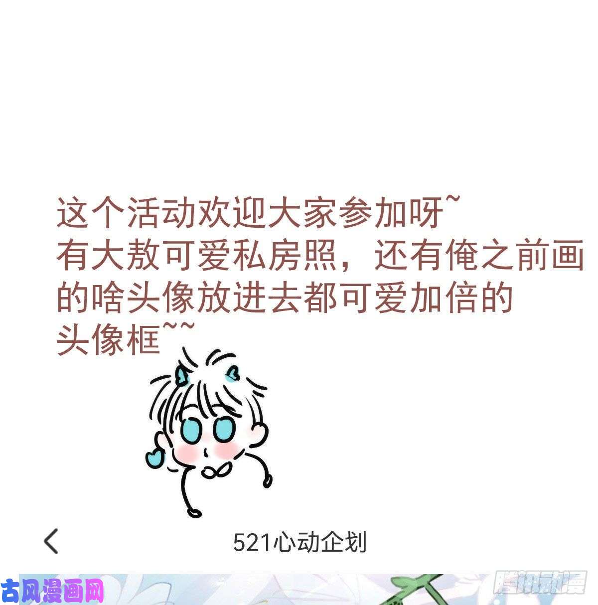 敖敖待捕第188话 缠缠绵绵