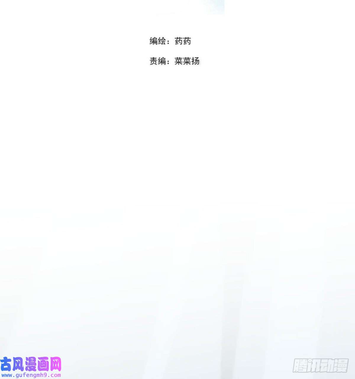 敖敖待捕第189话 弯道超车