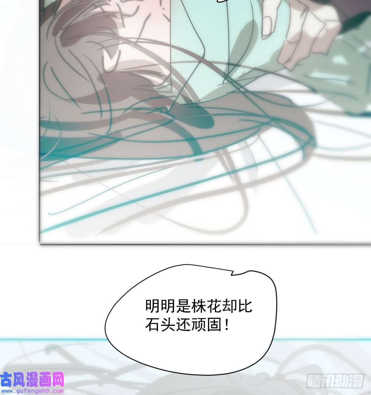 敖敖待捕第189话 弯道超车