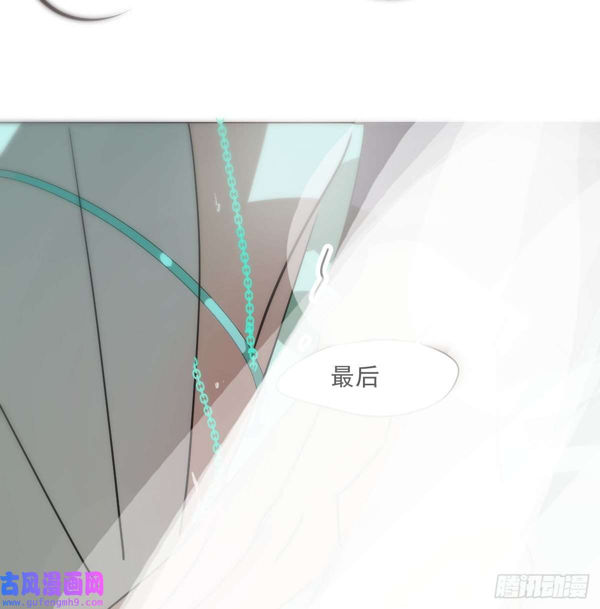 敖敖待捕第189话 弯道超车