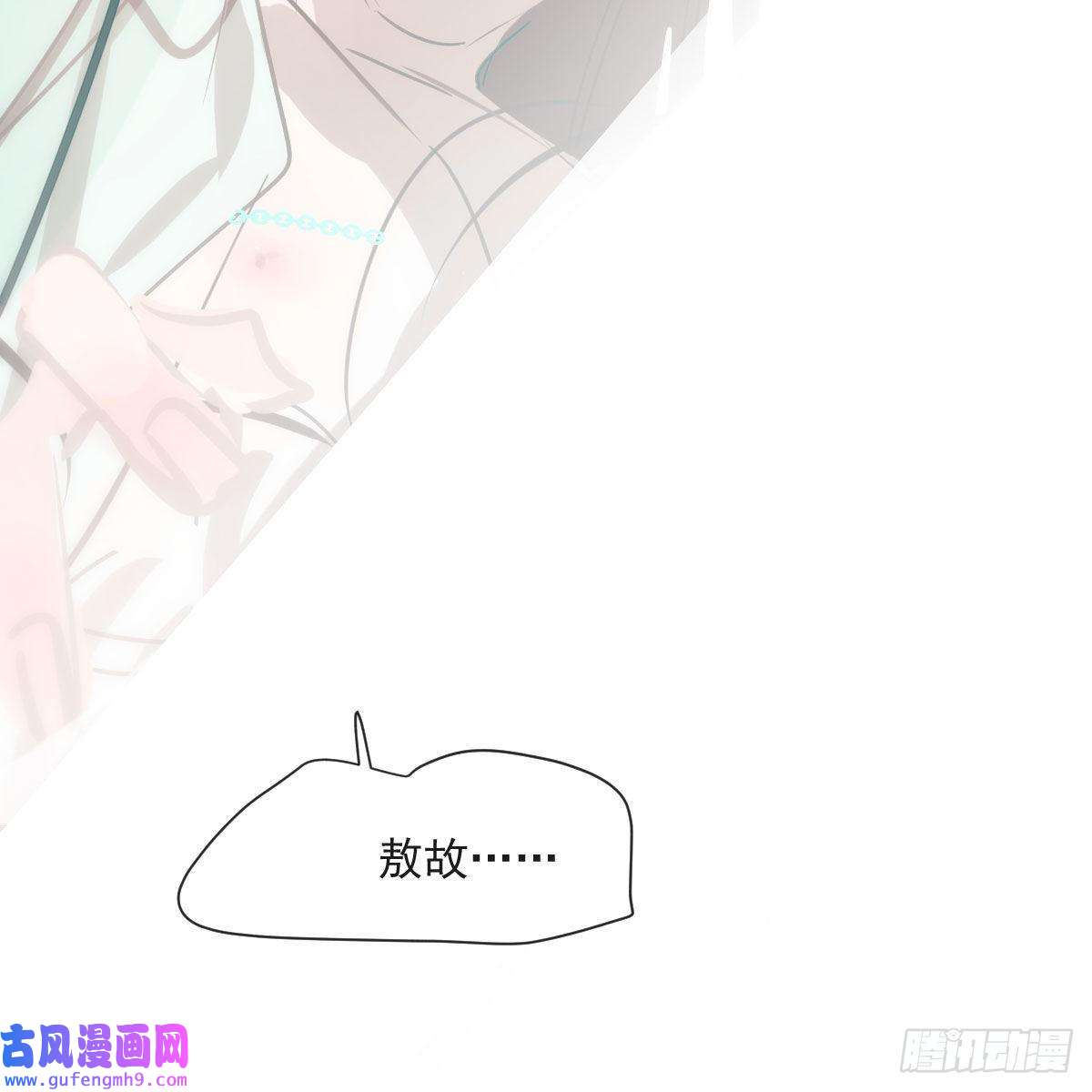 敖敖待捕第189话 弯道超车