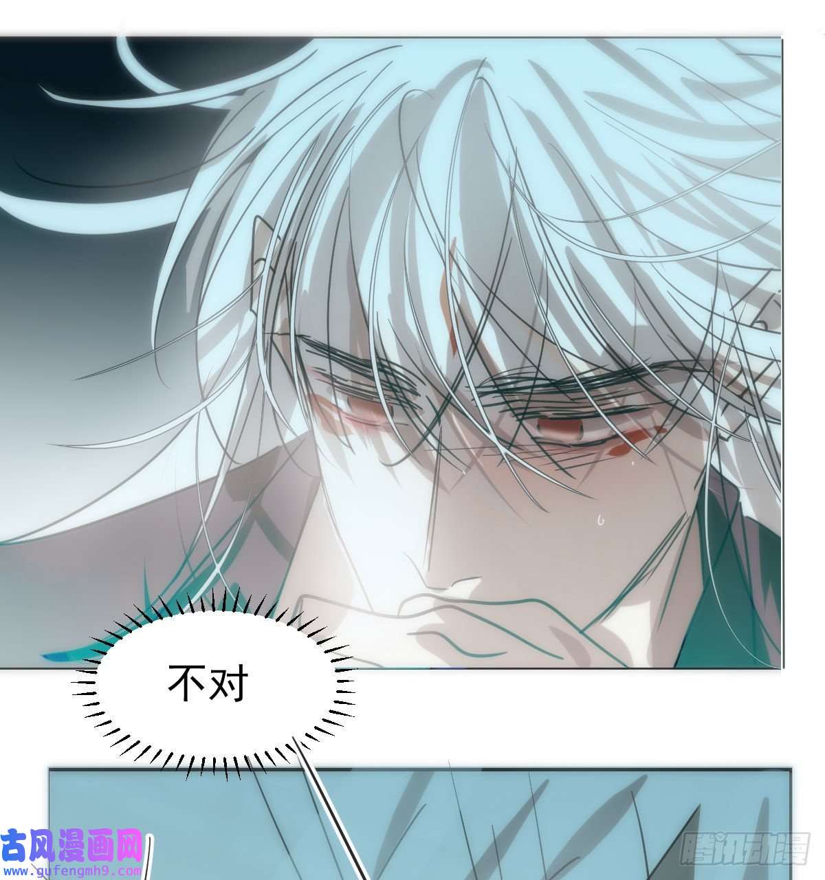 敖敖待捕第189话 弯道超车