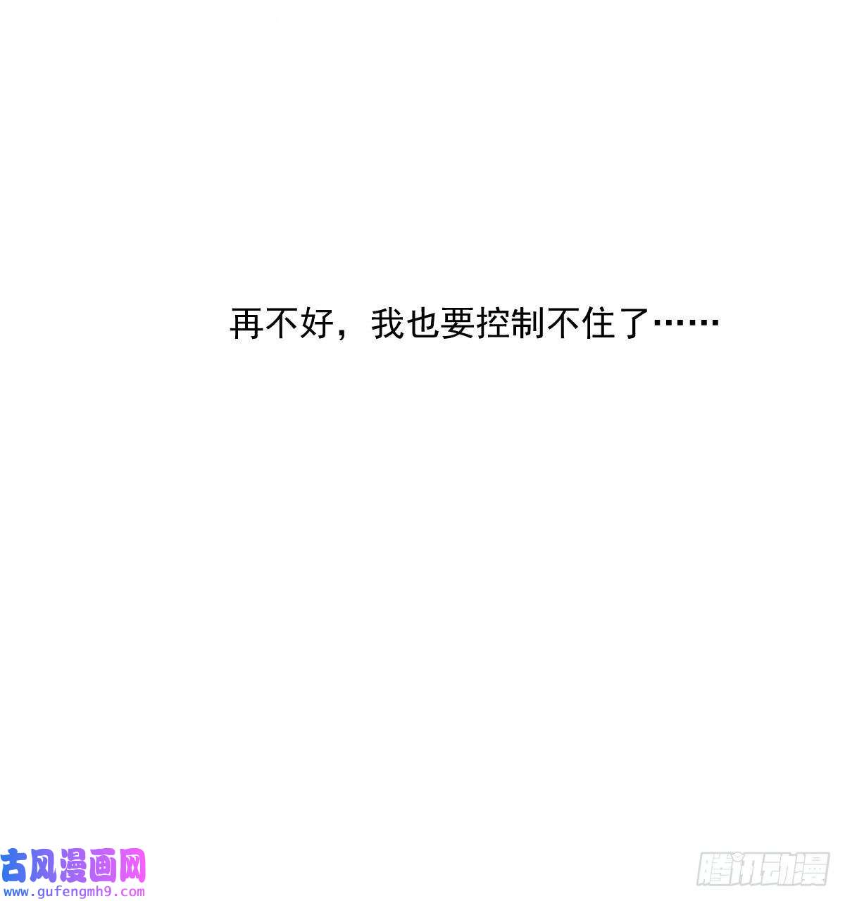 敖敖待捕第189话 弯道超车