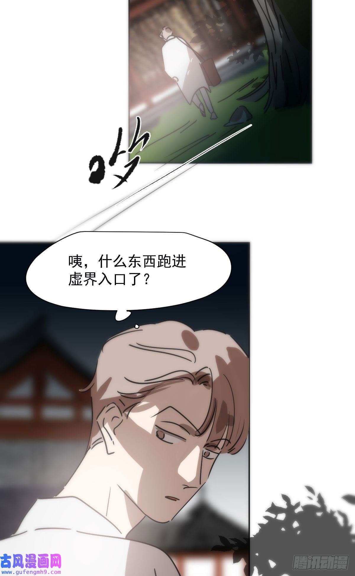 敖敖待捕第189话 弯道超车