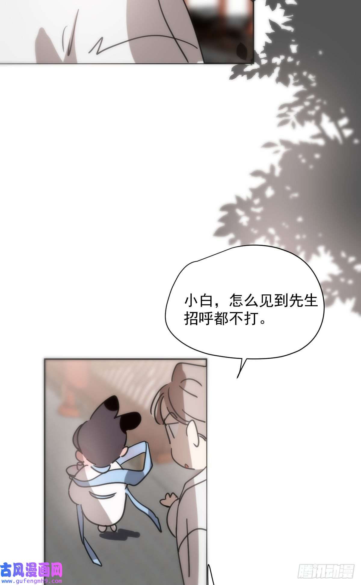 敖敖待捕第189话 弯道超车