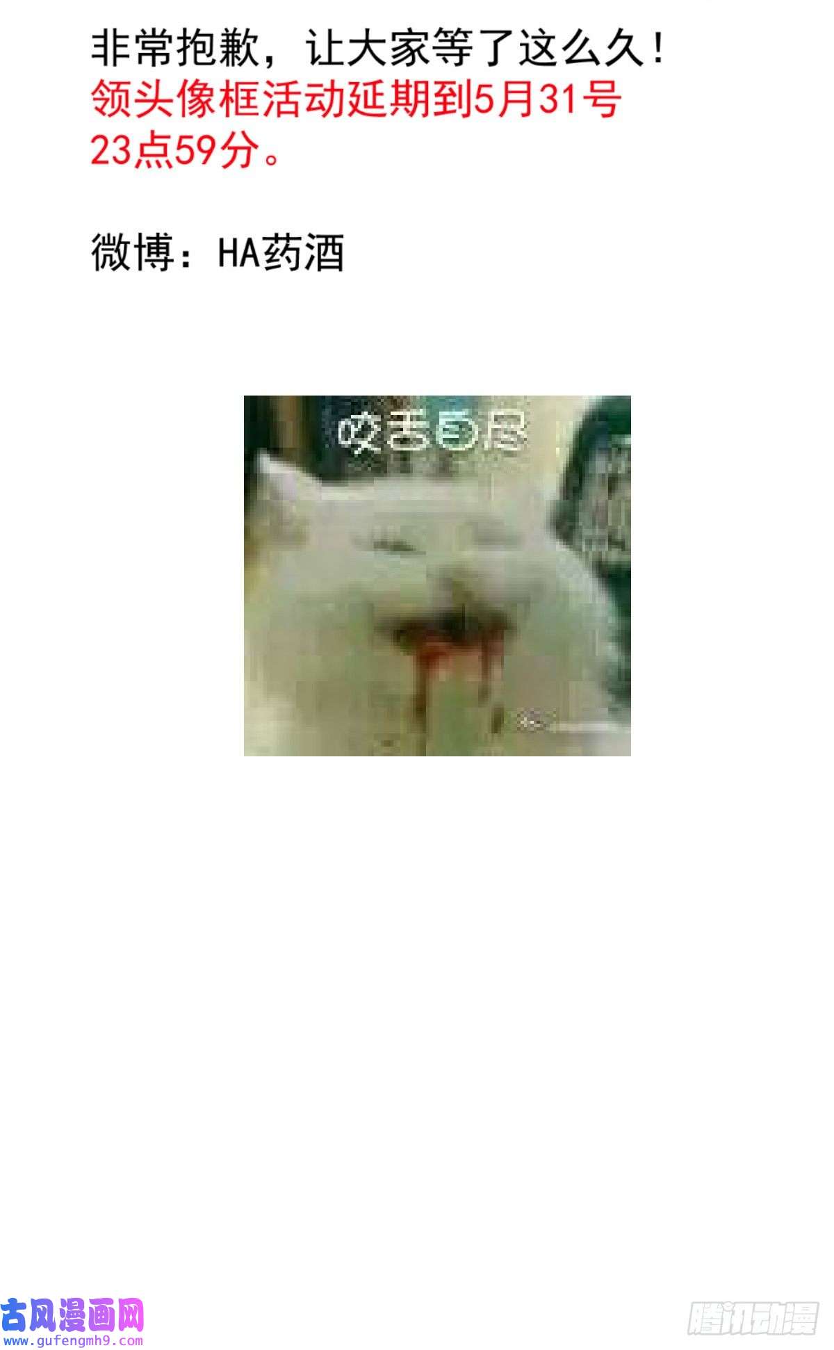 敖敖待捕第189话 弯道超车