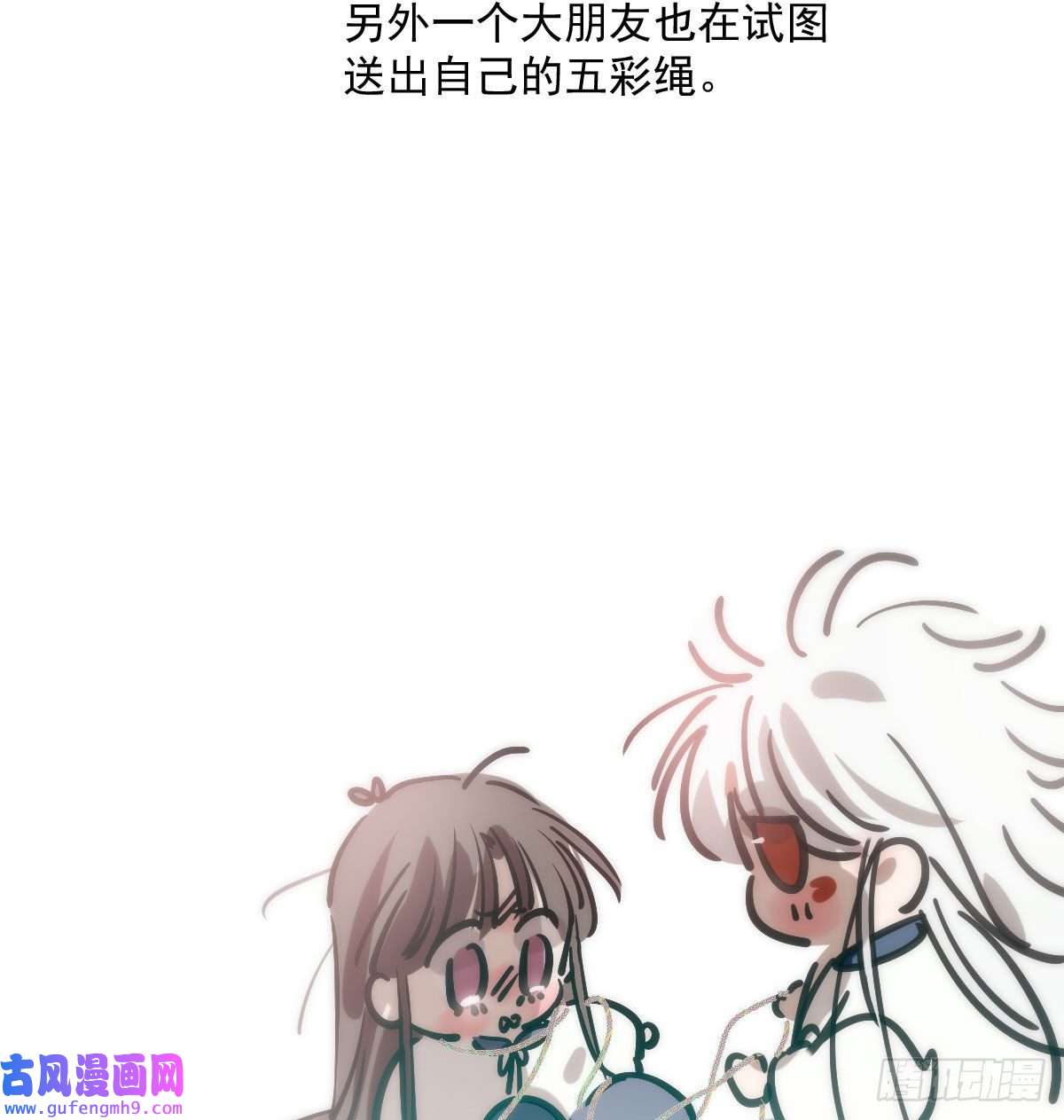 敖敖待捕端午番外