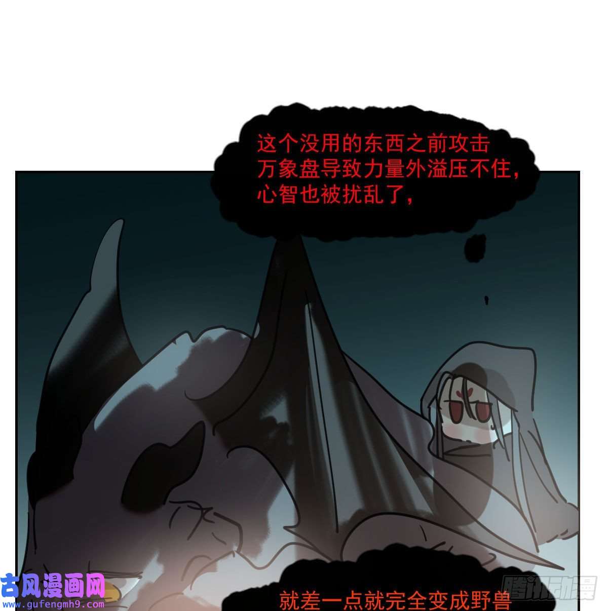 敖敖待捕第190话 弯道危险