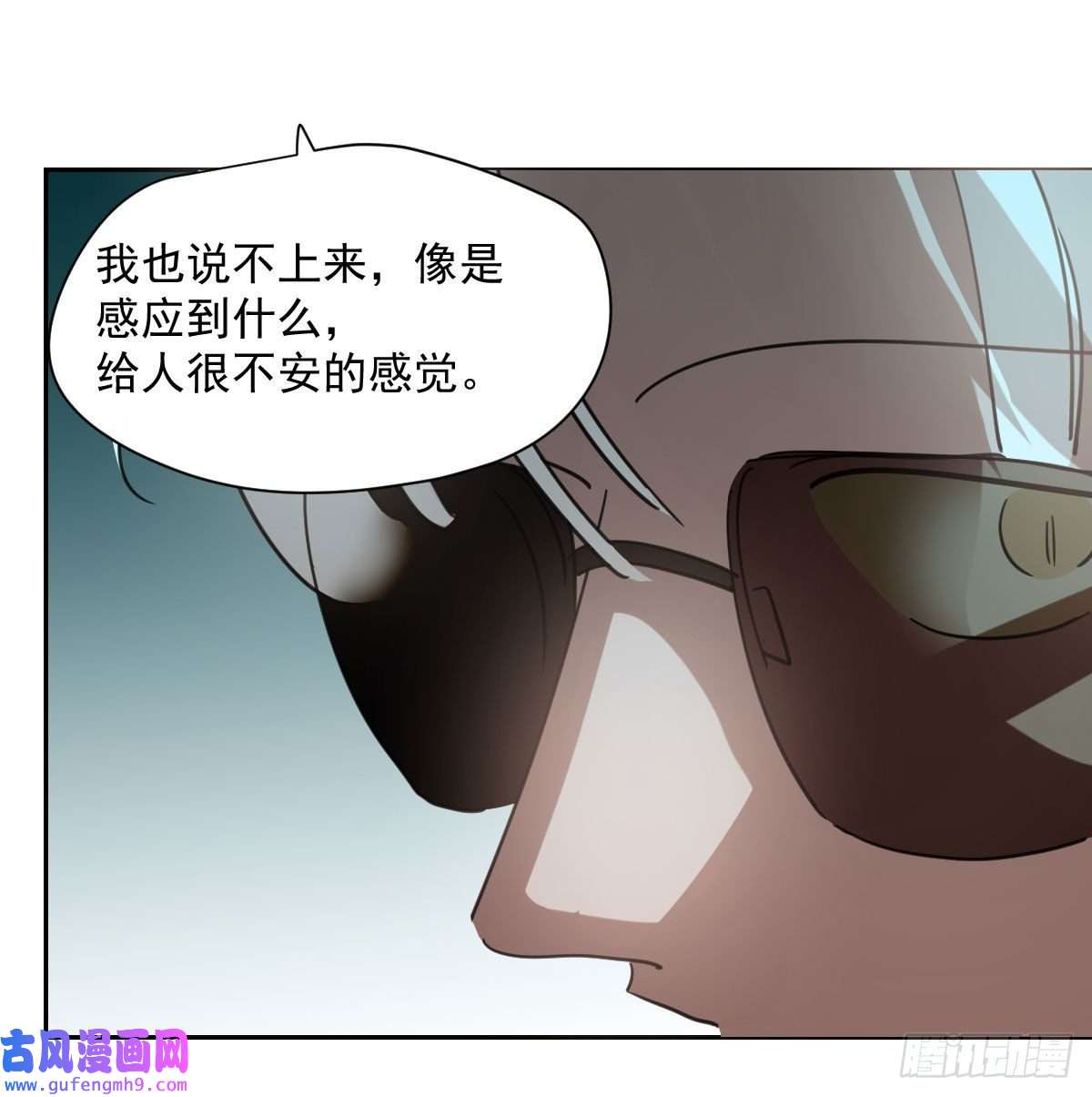 敖敖待捕第190话 弯道危险