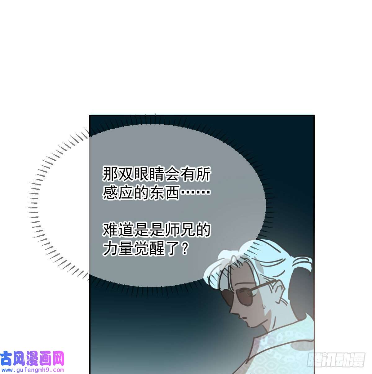 敖敖待捕第190话 弯道危险