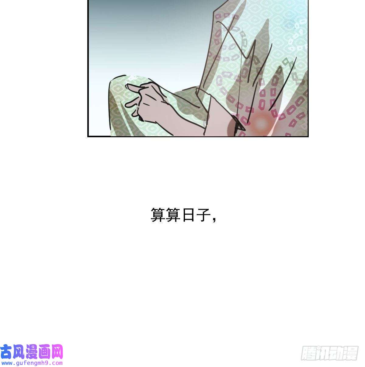 敖敖待捕第190话 弯道危险