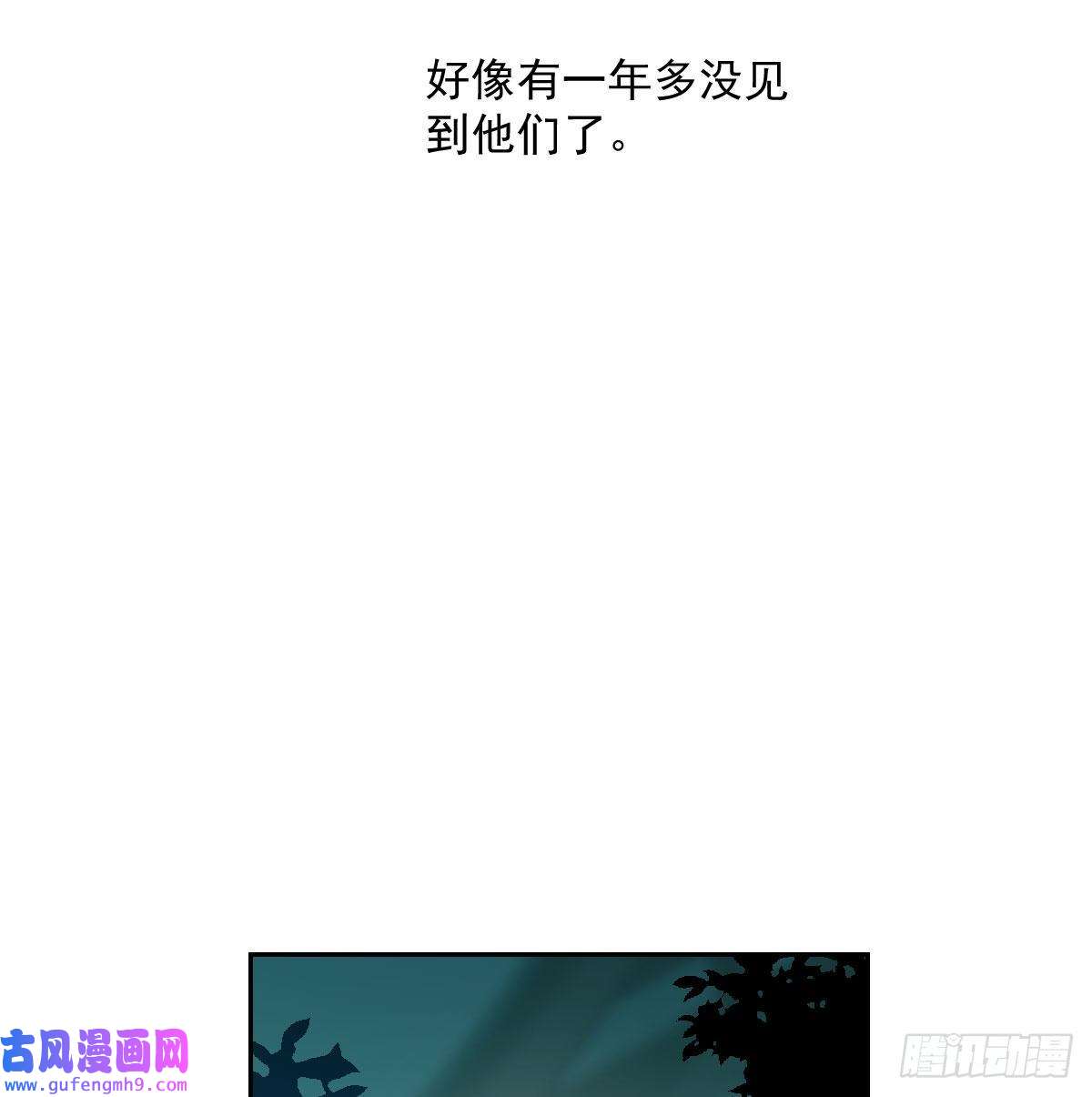 敖敖待捕第190话 弯道危险