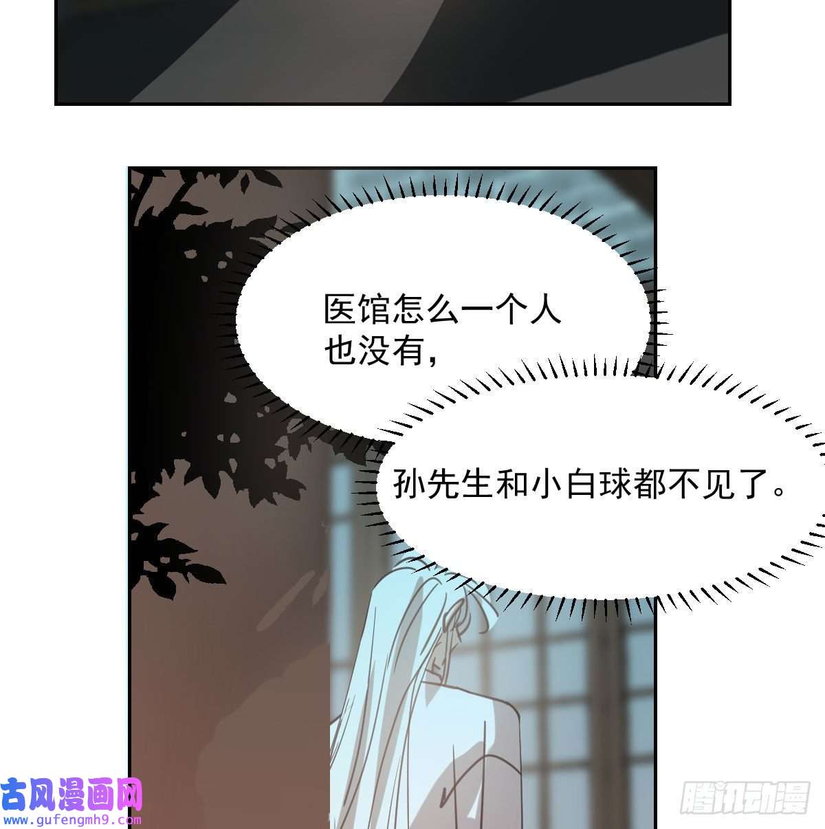 敖敖待捕第190话 弯道危险