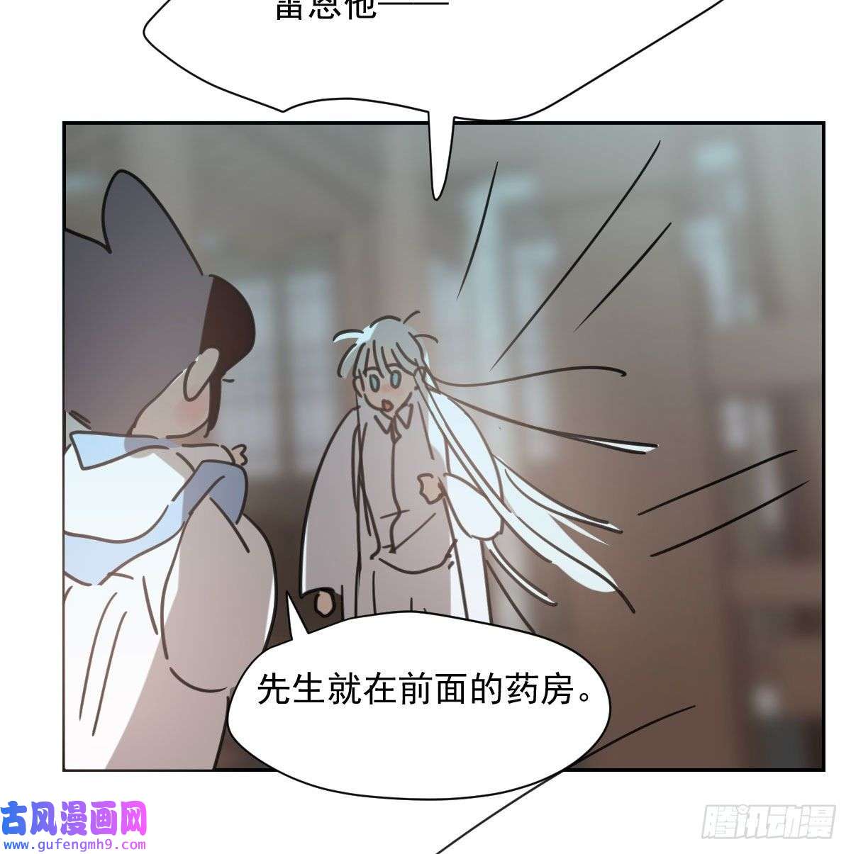 敖敖待捕第190话 弯道危险