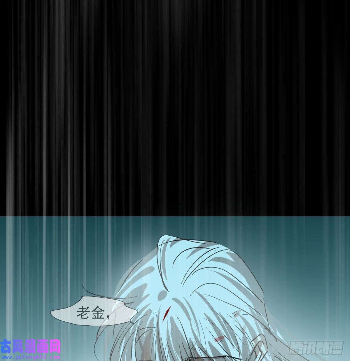 敖敖待捕第194话 以退为进
