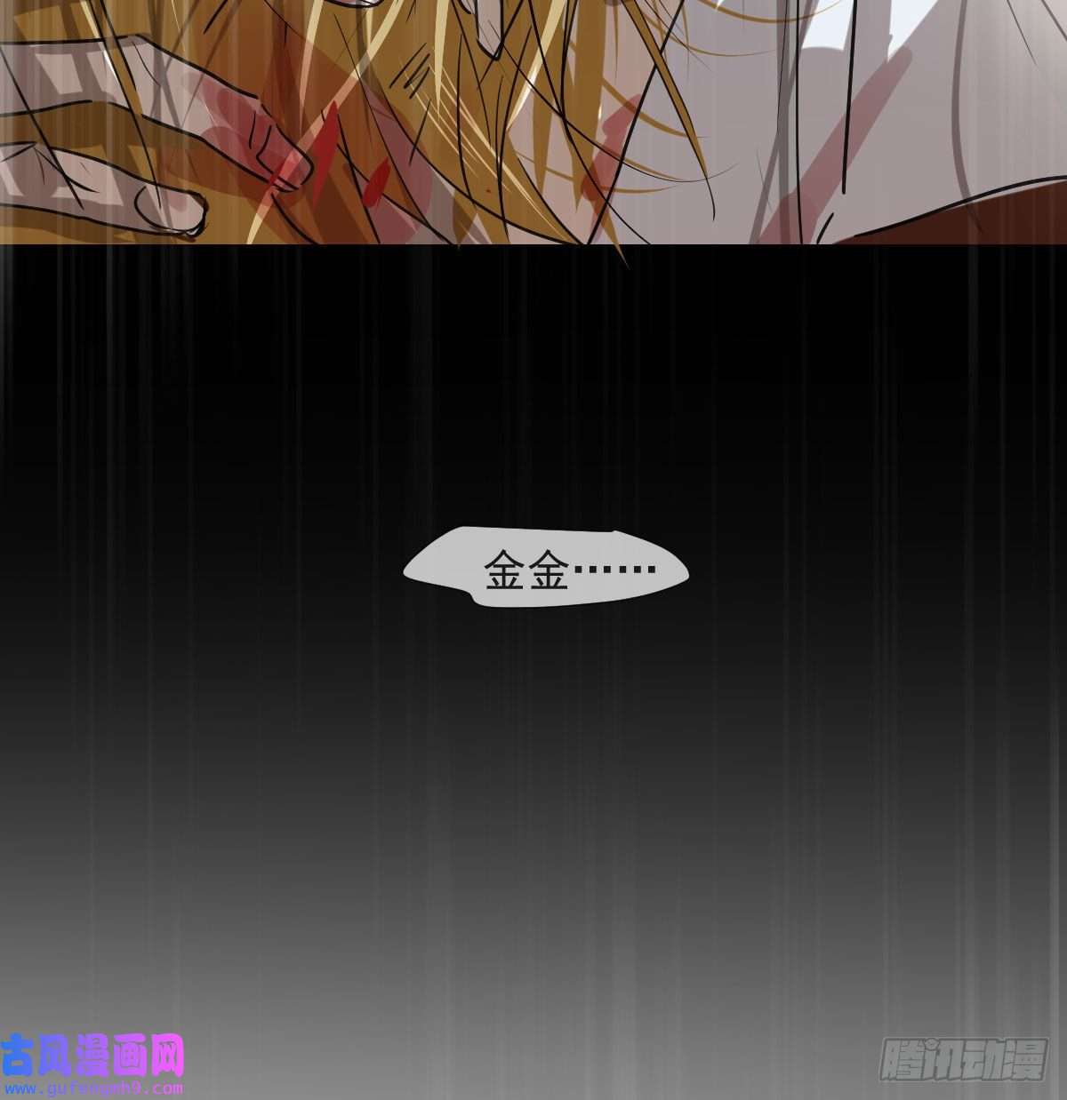 敖敖待捕第194话 以退为进