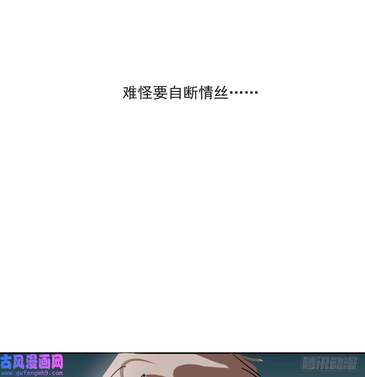 敖敖待捕第194话 以退为进