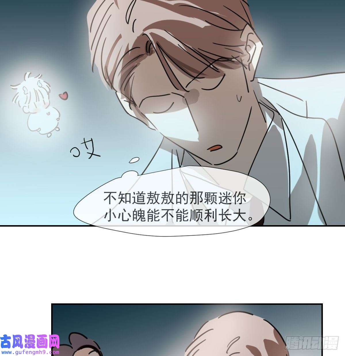 敖敖待捕第194话 以退为进