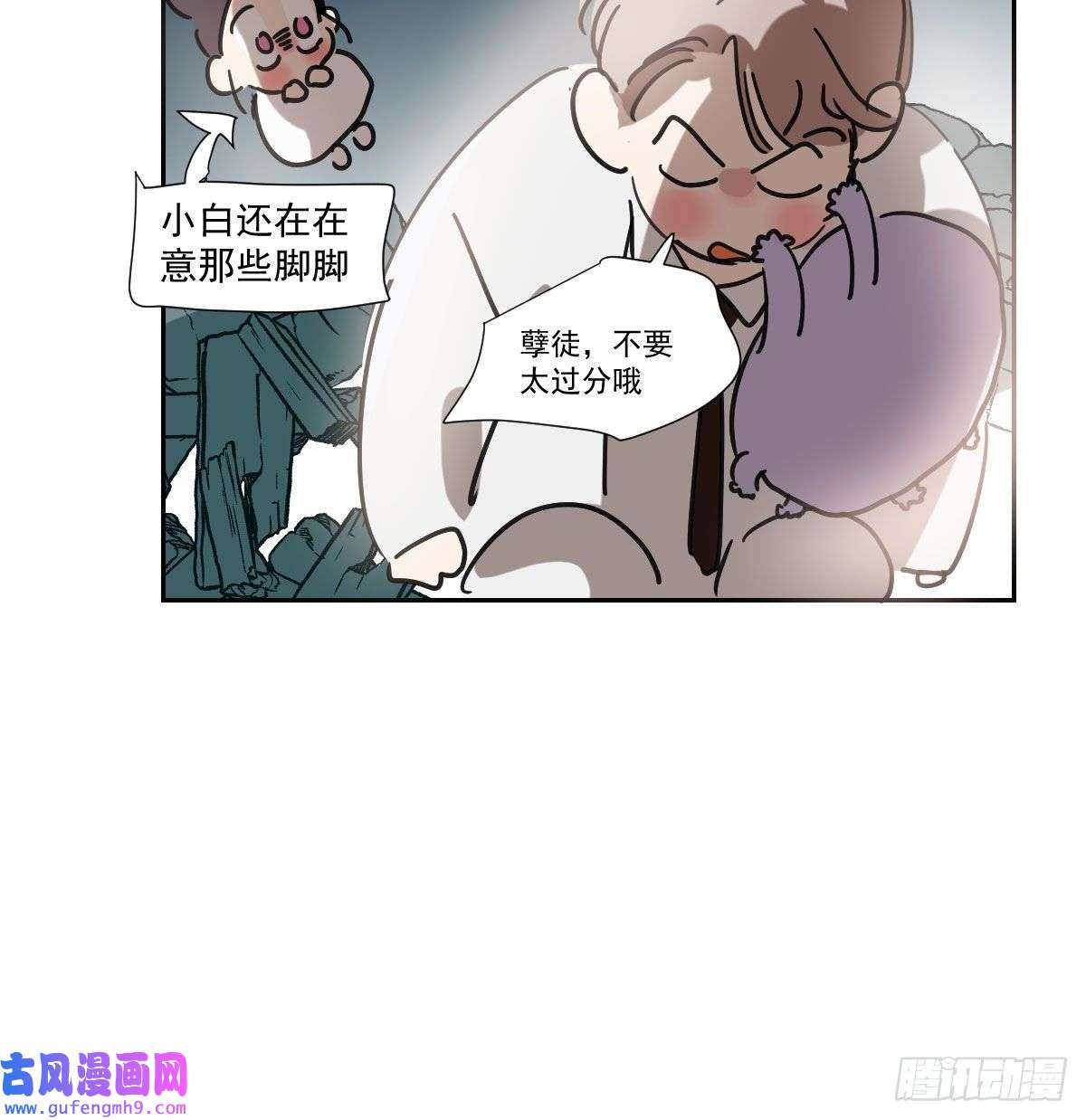 敖敖待捕第194话 以退为进