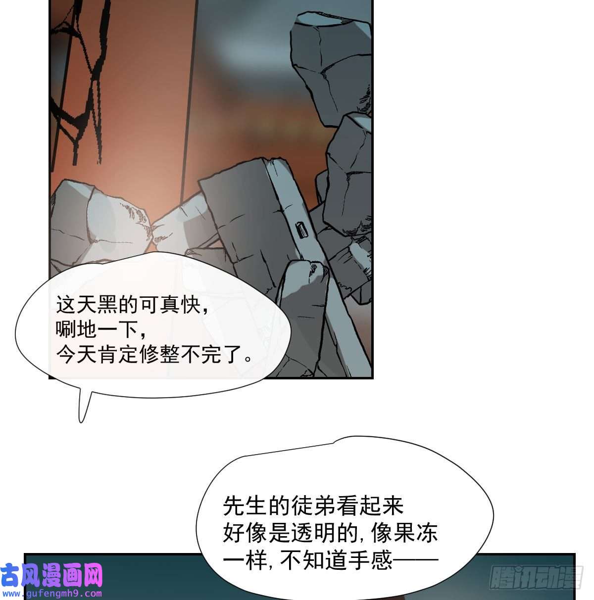 敖敖待捕第194话 以退为进